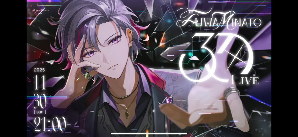 不破湊3Dライブアーカイブ復活！ファン歓喜の声続々