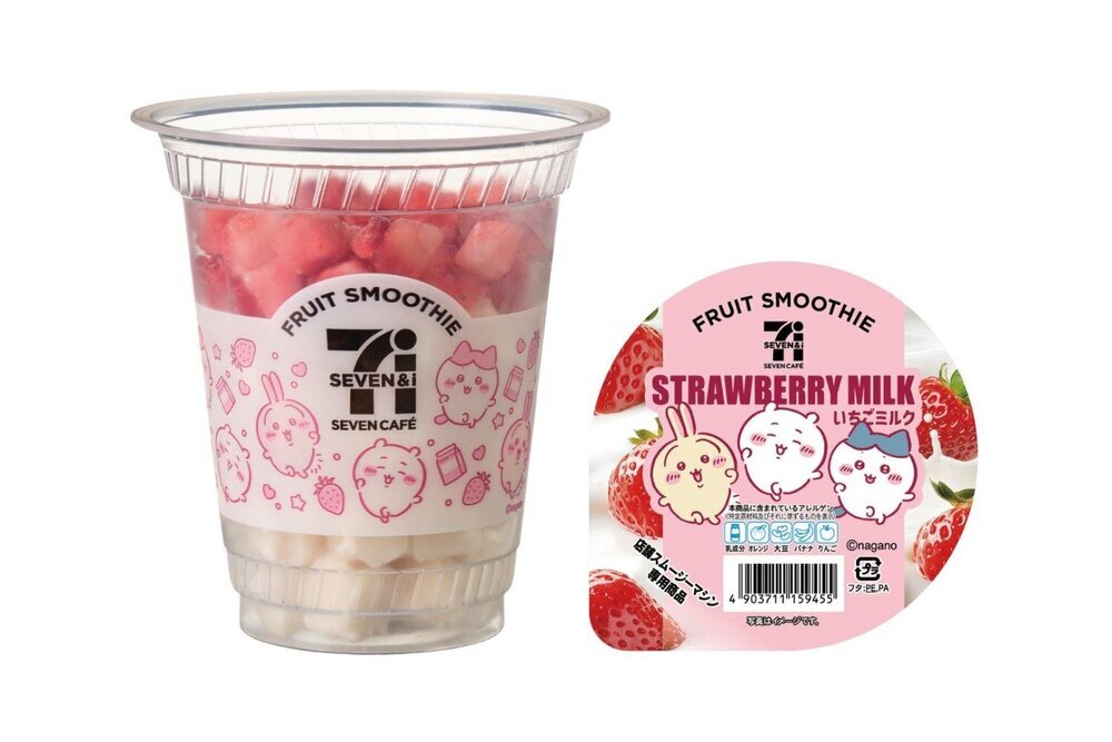 ちいかわ×セブンイレブン！いちごミルクスムージー発売に期待高まる