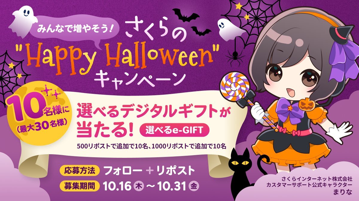 さくらインターネット」のYahoo!リアルタイム検索 - X（旧