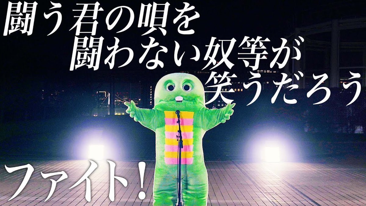 T2[in] - ガチャピーン ガチャピン」のYahoo!リアルタイム検索 - X（旧Twitter）を