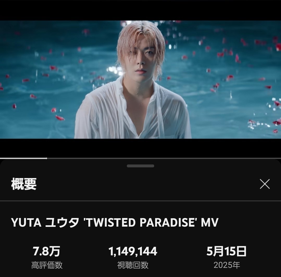 TWISTEDPARADISE」のYahoo!リアルタイム検索 - X（旧Twitter）を