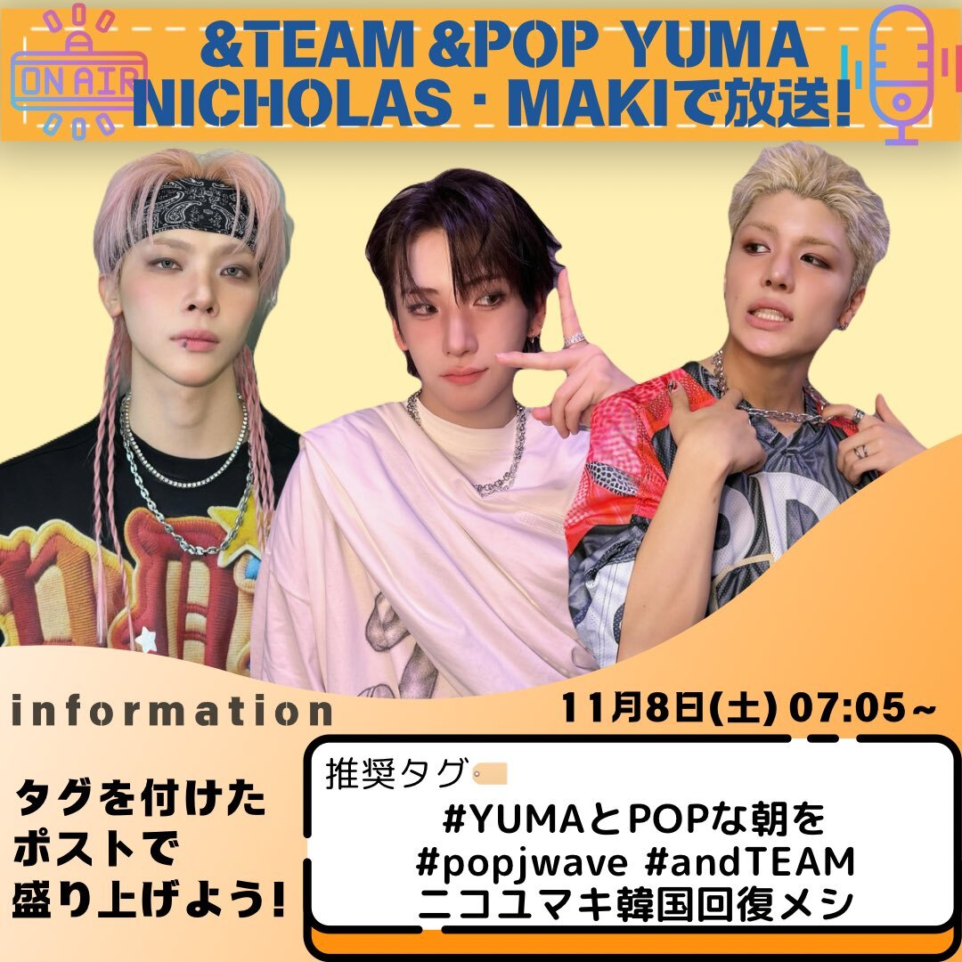 &TEAM、韓国デビュー3冠達成！ラジオで話題に