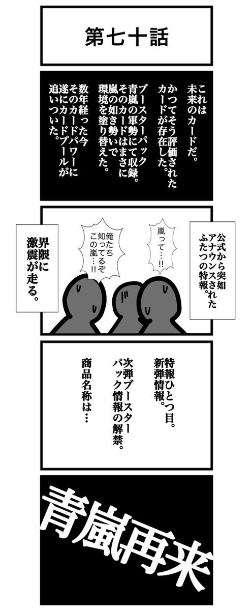 カードゲームうさぎ、新弾で盛り上がりを見せる！