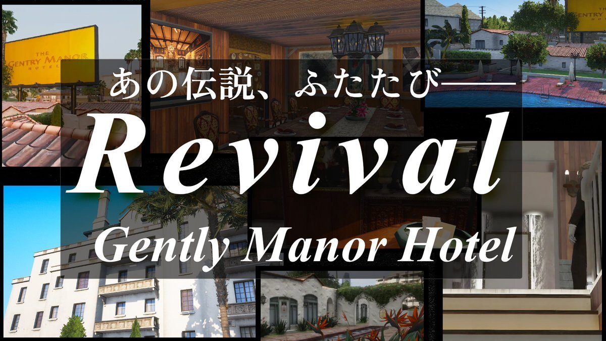 ストグラFV、ウェスカー登場にファン歓喜！ホテル謎解きイベントも開催