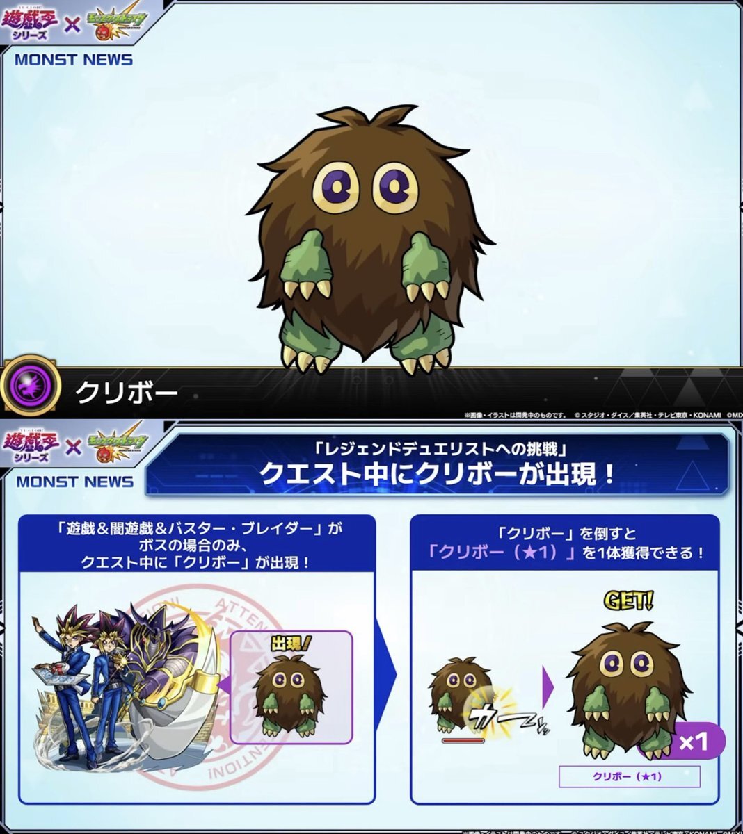 モンスト新キャラ「クリボー」に期待高まる！スライム枠の代用候補として