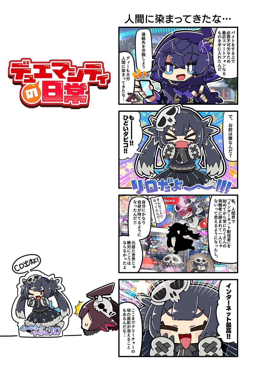 ぽめたページ デュエプレ」のYahoo!リアルタイム検索 - X（旧Twitter）を
