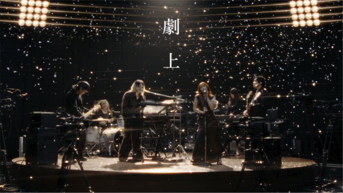 YOASOBIの新曲「劇上」、MV公開で話題に