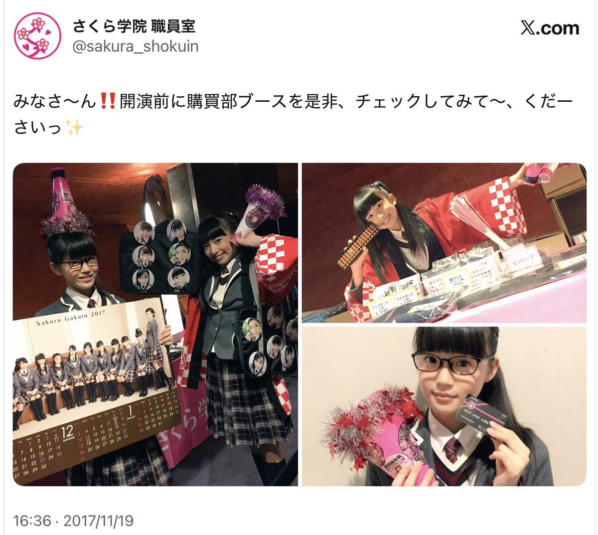 吉田爽葉香」のYahoo!リアルタイム検索 - X（旧Twitter）を