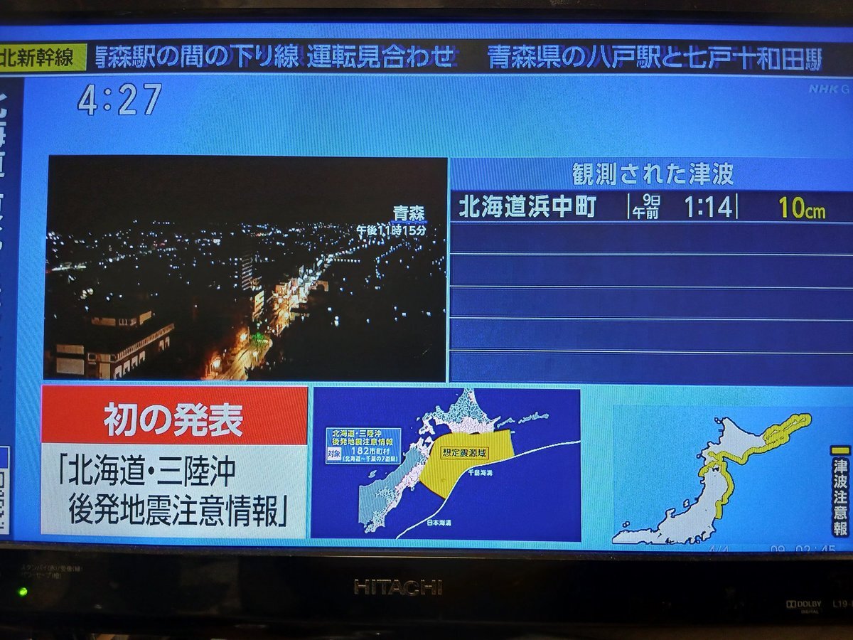 青森県で震度6強の地震発生、SNSで不安の声