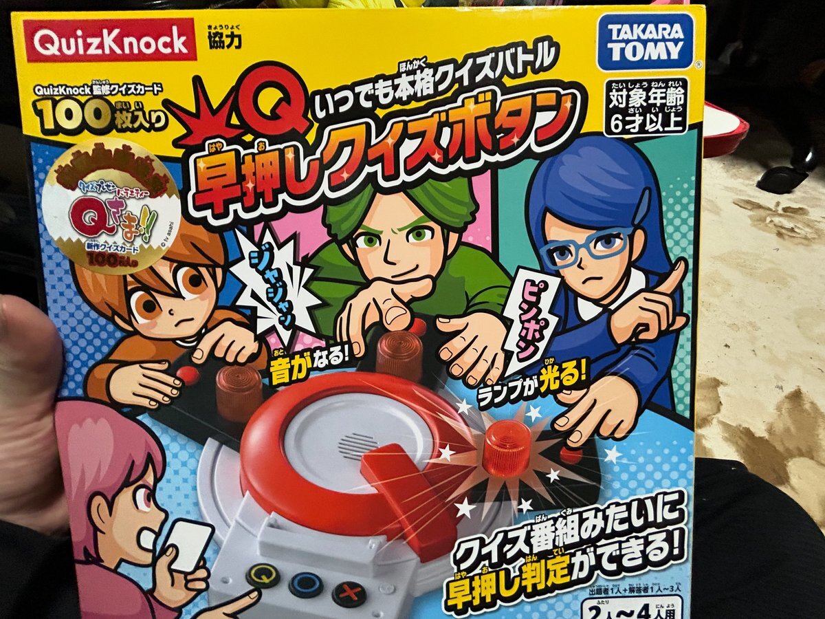 【ytvjoaf-q 様】専用 カズレーザー qさま」のYahoo!リアルタイム検索 - X（旧Twitter
