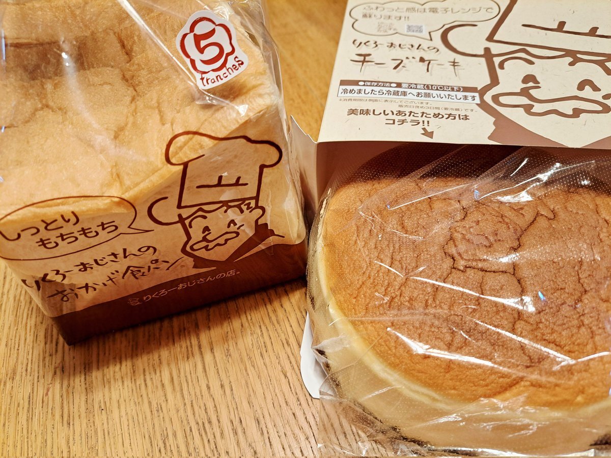 りくろーおじさんの店」のYahoo!リアルタイム検索 - X（旧