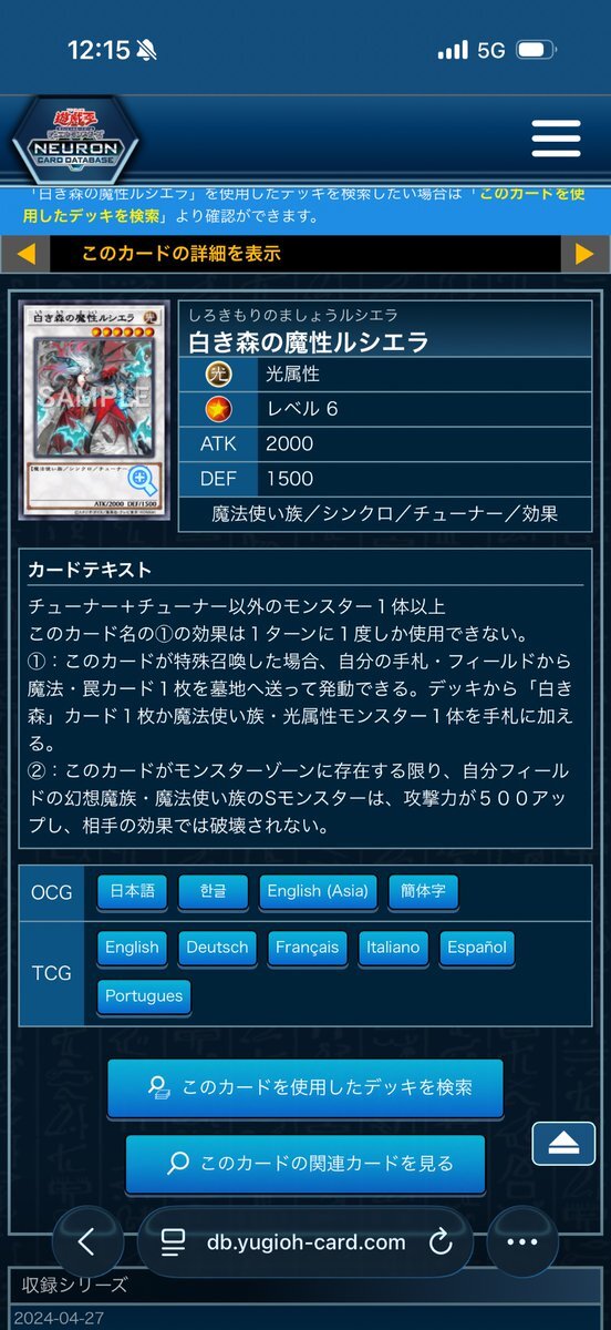 エルフェンノーツ、ルキナとフォルトナで最強デッキは？