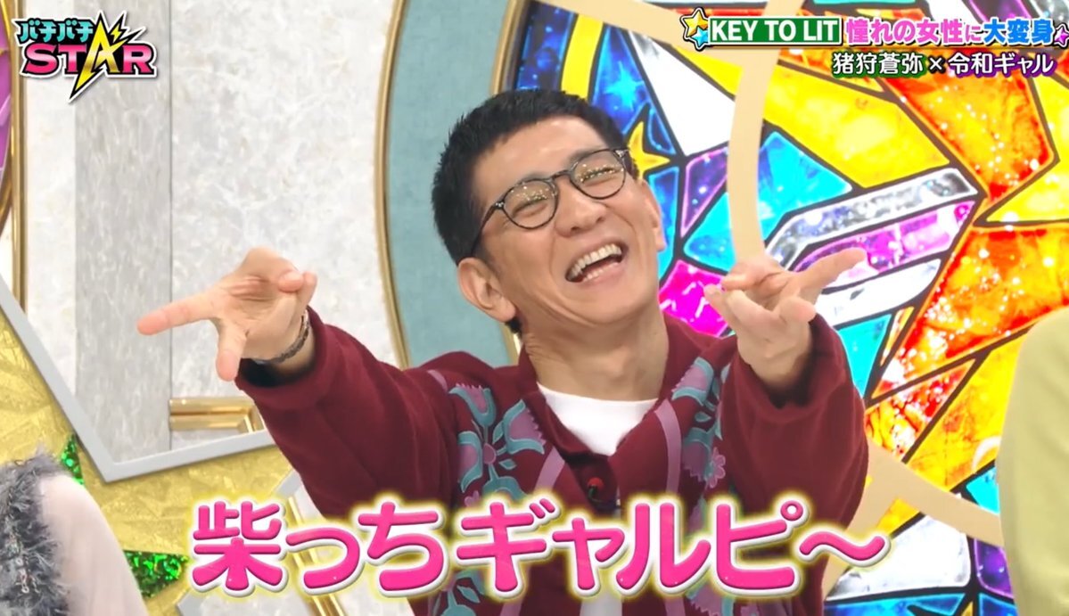 屋良朝幸が審査員を務める「バチバチSTAR」、AmBitiousのダンスに注目が集まる！