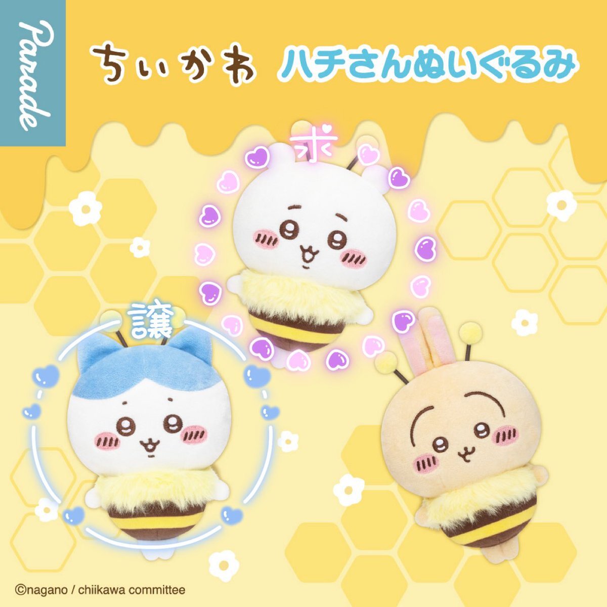 ちいかわ　おまとめ　9点 dca114604b8e4b0d3b5cb70808a277