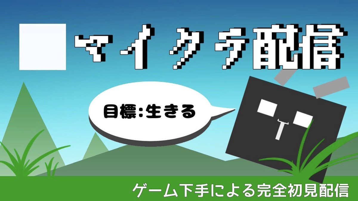 配信者、イベント、ゲームで話題に！SNSユーザーの反応は？