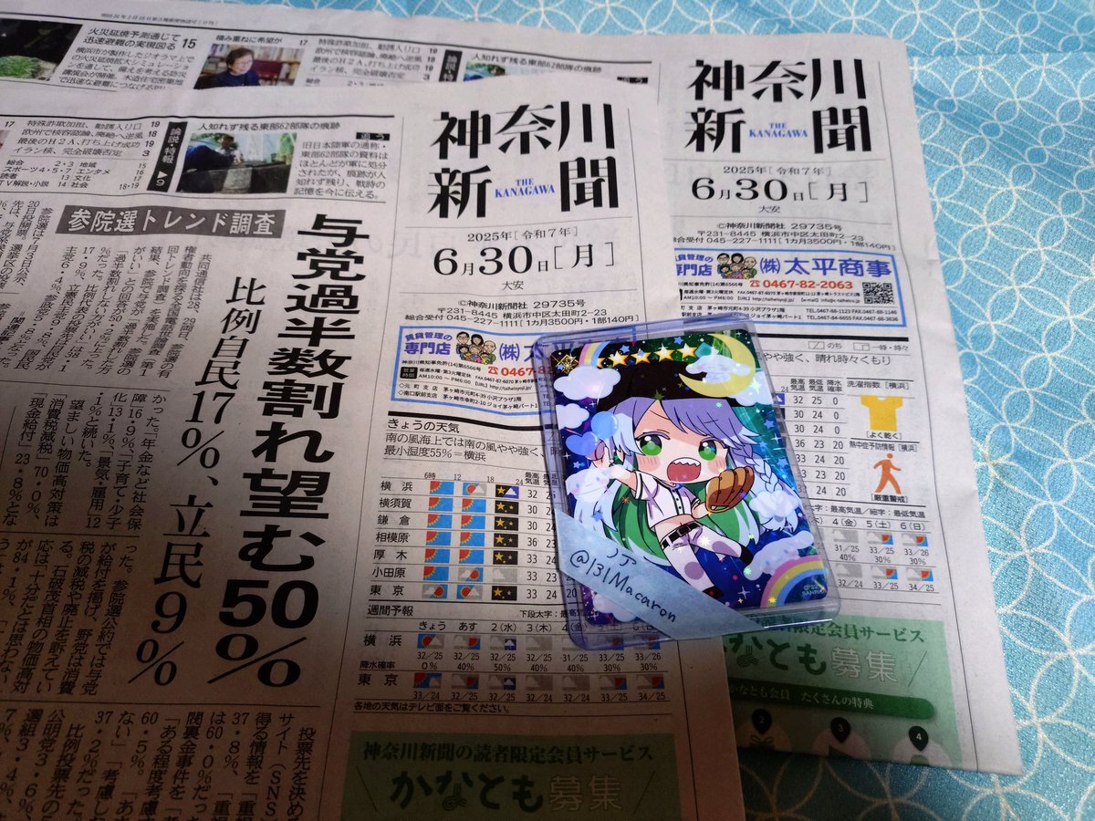 山口新聞 fgo」のYahoo!リアルタイム検索 - X（旧Twitter）を