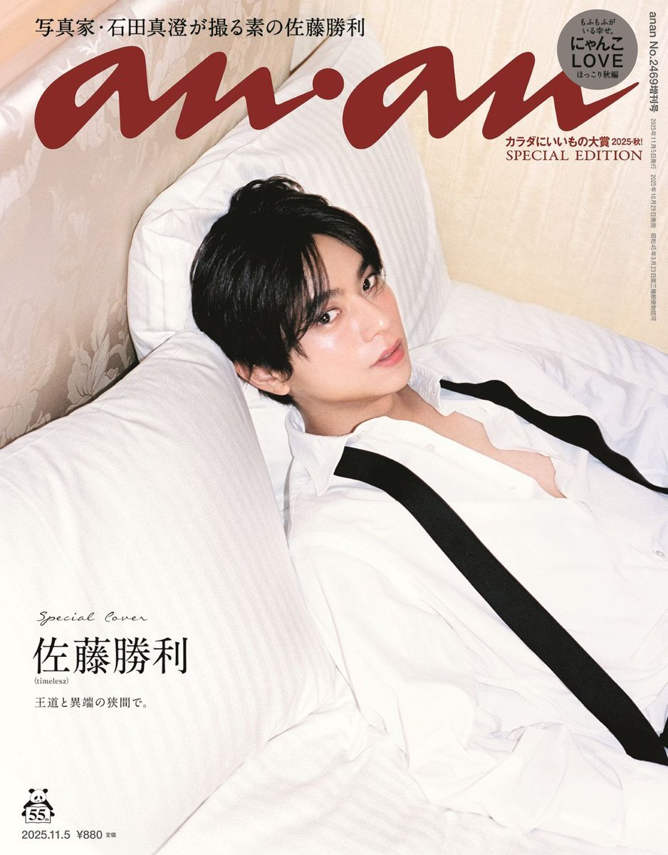 anan」のYahoo!リアルタイム検索 - X（旧Twitter）を