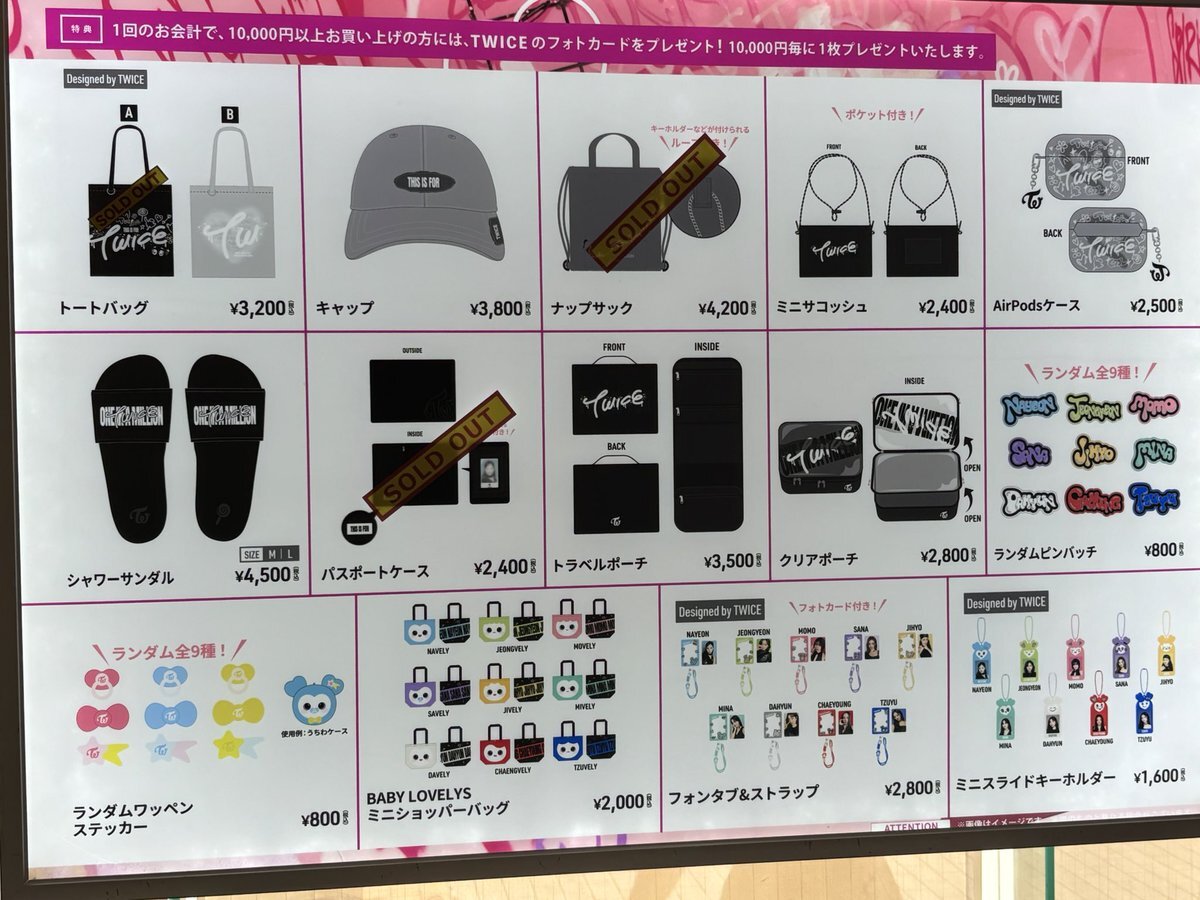 twice グッズ列」のYahoo!リアルタイム検索 - X（旧Twitter）を