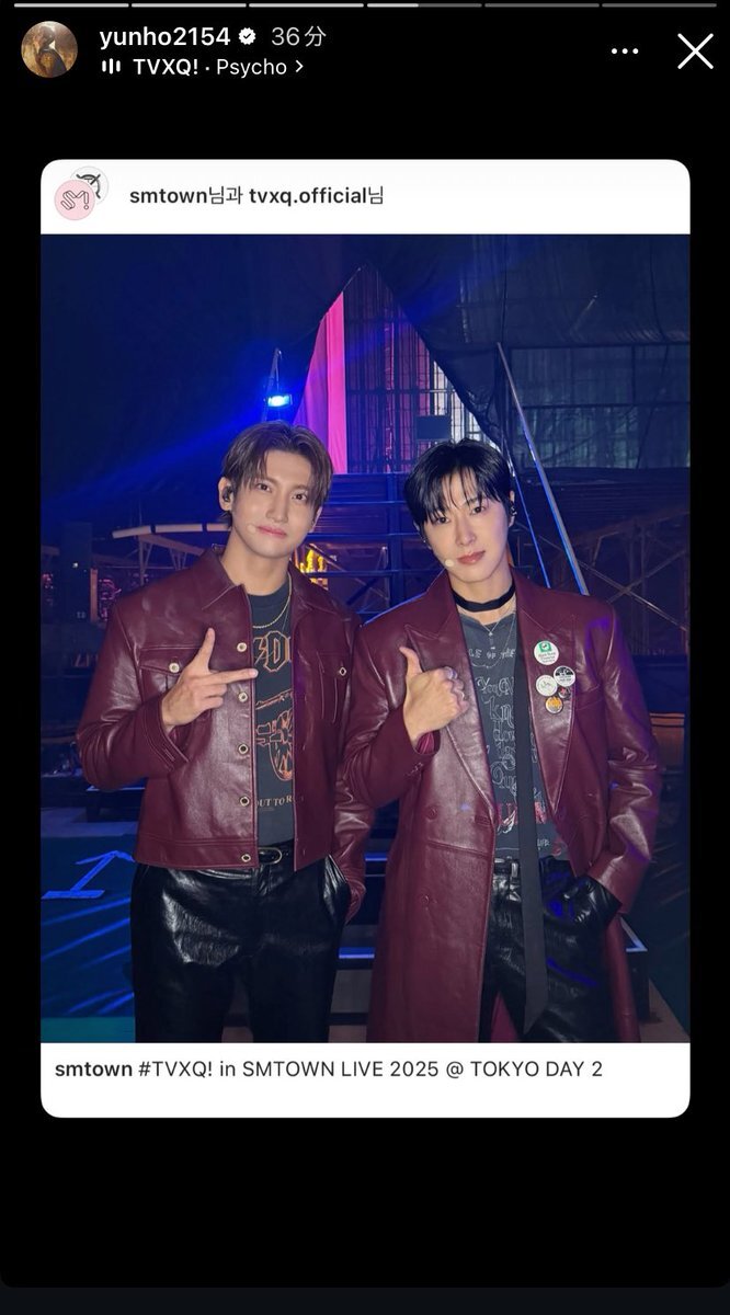 SMTOWN 2025 東方神起 ユノ ユンホ 東方神起ユンホ」のYahoo!リアルタイム検索 - X（旧Twitter）を