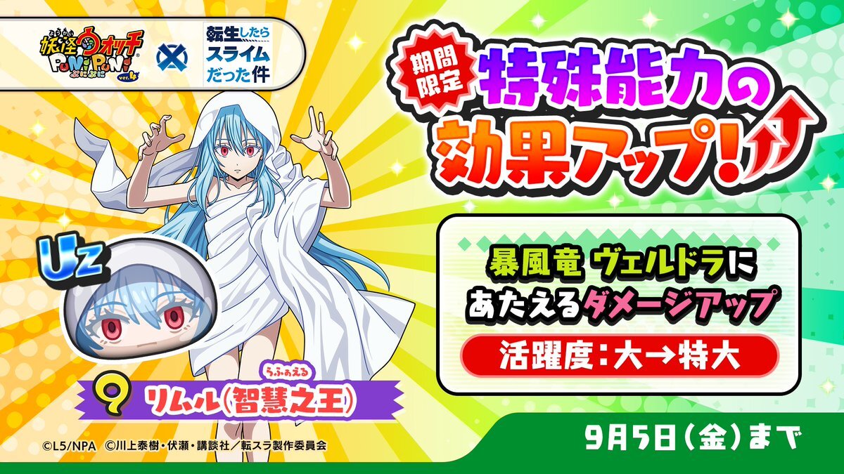 ぷにぷに」のYahoo!リアルタイム検索 - X（旧Twitter）を
