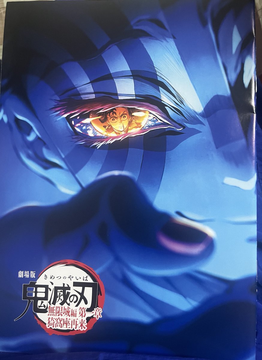 劇場版 鬼滅の刃 無限城編 第一章 猗窩座 狛治 恋雪 素山慶蔵