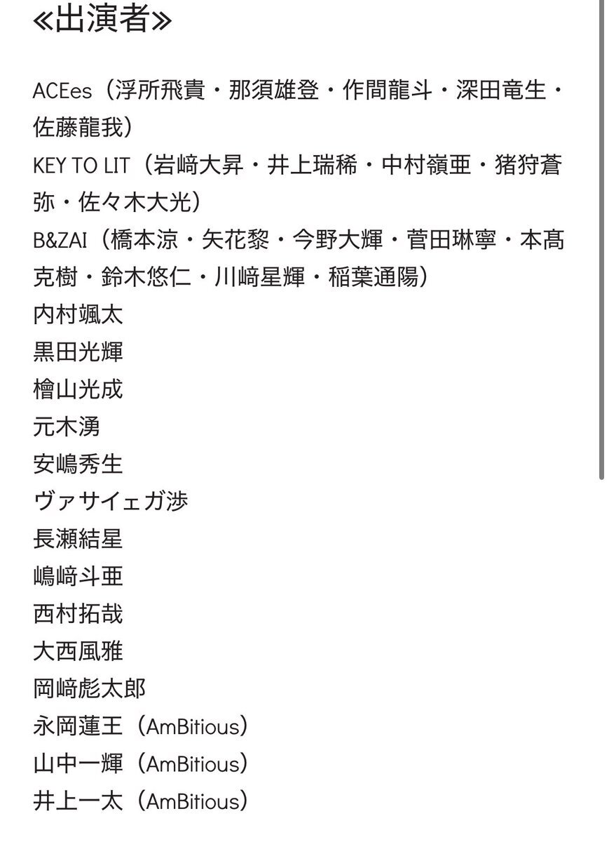 ジュニア STAR to FESTIVAL 2026 出演者発表にファン歓喜！