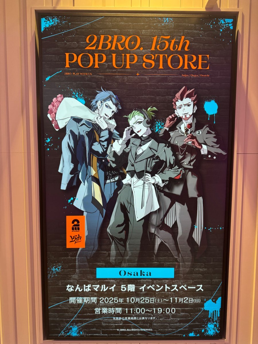 2BRO. 15th ポップアップストア まとめ売り 2BRO. 15th ポップアップストア まとめ売り 2BRO. 15th【公式
