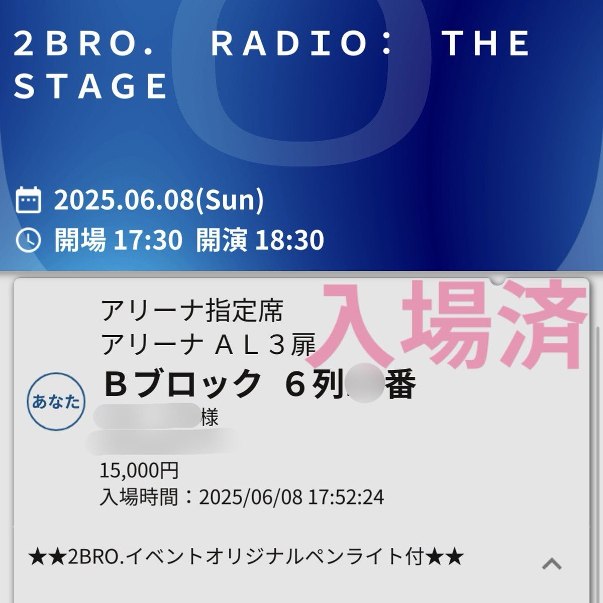 新品 2BRO. RADIO: THE STAGE ペンライト 2BRO. RADIO THE STAGE ラジステ ペンライト - メルカリ
