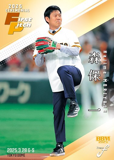 森保監督率いる日本代表、ブラジルに勝利！