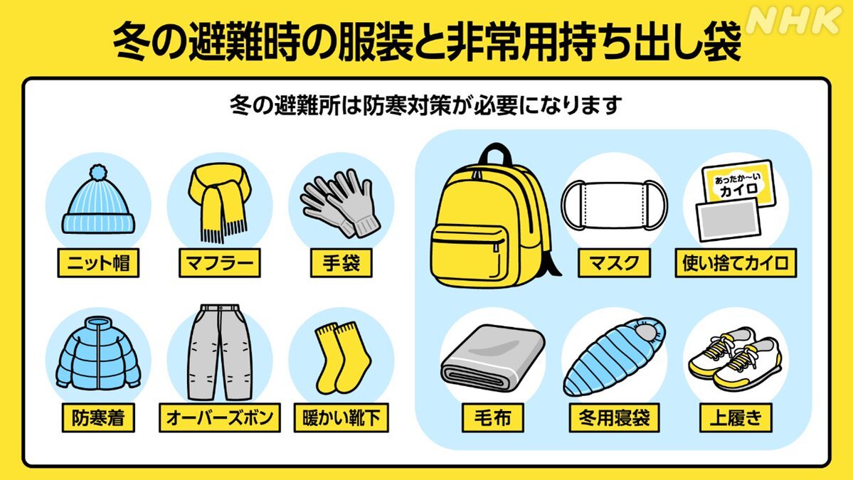 北海道・東北地方で地震発生、SNSで非常持ち出し袋確認を呼びかけ