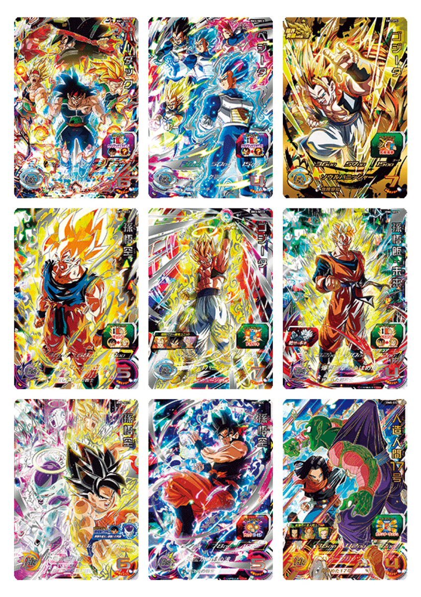 ドラゴンボールヒーローズ　引退品　UR25枚！ ドラゴンボールヒーローズ 引退品 UR25枚！ ドラゴンボール