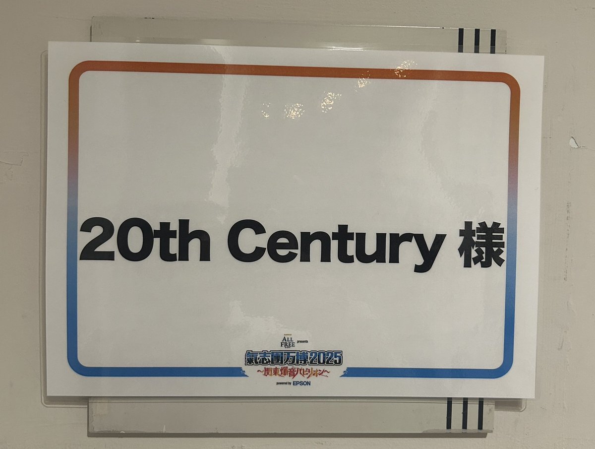 トニセン、気志團万博でどんなステージを披露する？