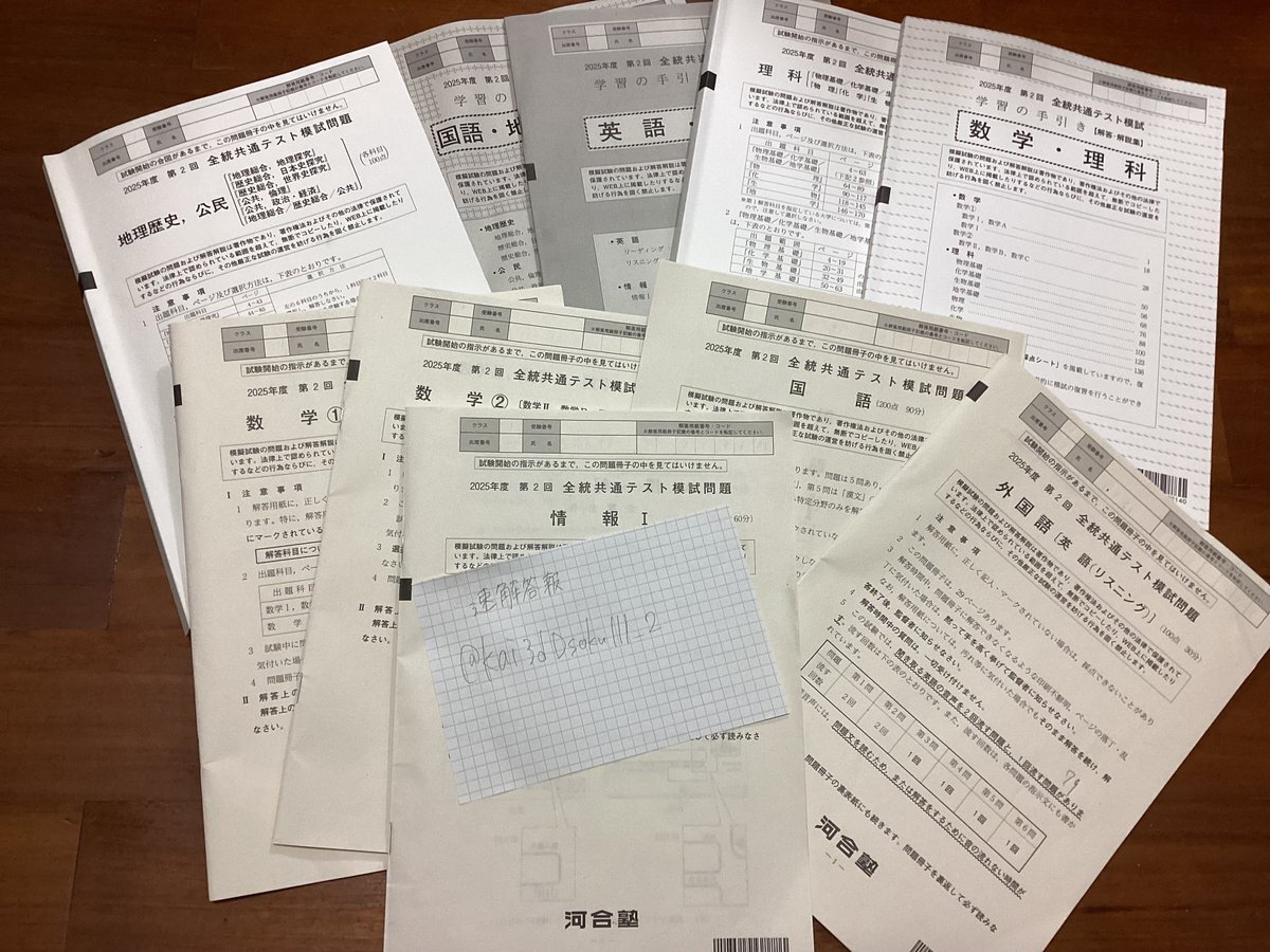 河合塾」のYahoo!リアルタイム検索 - X（旧Twitter）を