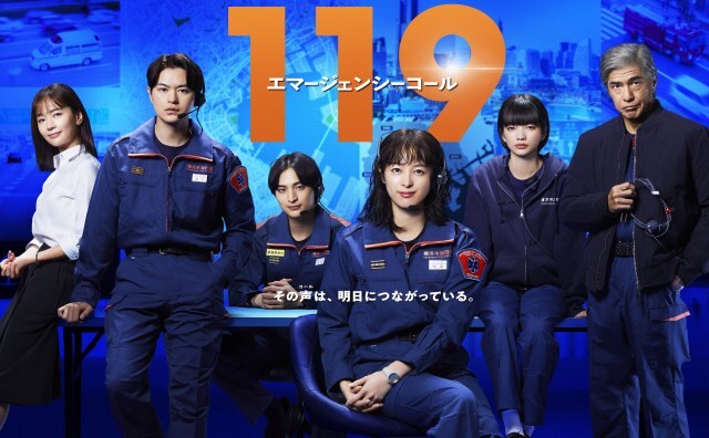 清野菜名主演ドラマ『119エマージェンシーコール』新春スペシャルはいつ放送？