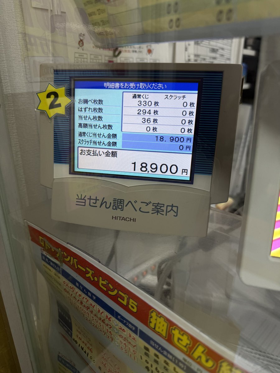⭐K⭐複数購入割引します。 サマージャンボ 共同購入」のYahoo!リアルタイム検索 - X（旧