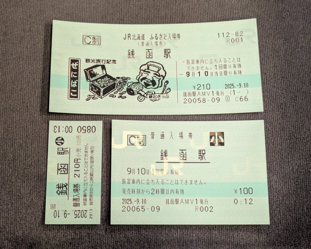JR北海道 ふるさと入場券 15駅分 JR北海道 ふるさと入場券 15駅分 jr北海道ふるさと入場券」の
