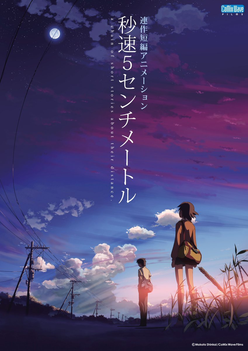 新海誠監督アニメ、3週連続放送で話題に？