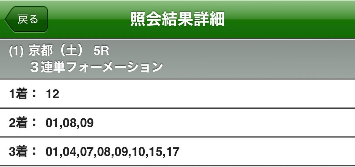 アルトラムス、京都新馬戦で圧勝！期待のイスラボニータ産駒