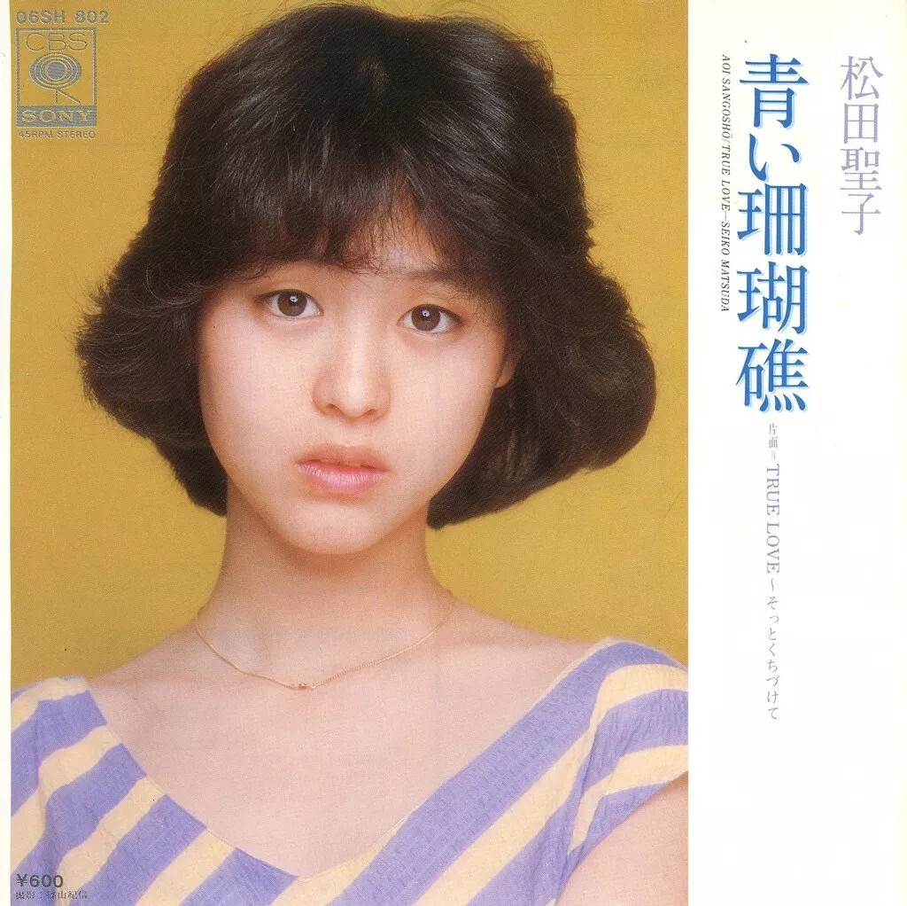 ♡お値下げ中♡ザ。ベストテン★松田聖子集合写真レア2枚セット シン・松田聖子 PERFECT DATA」 第55号 ～1984年10月～ | 松田