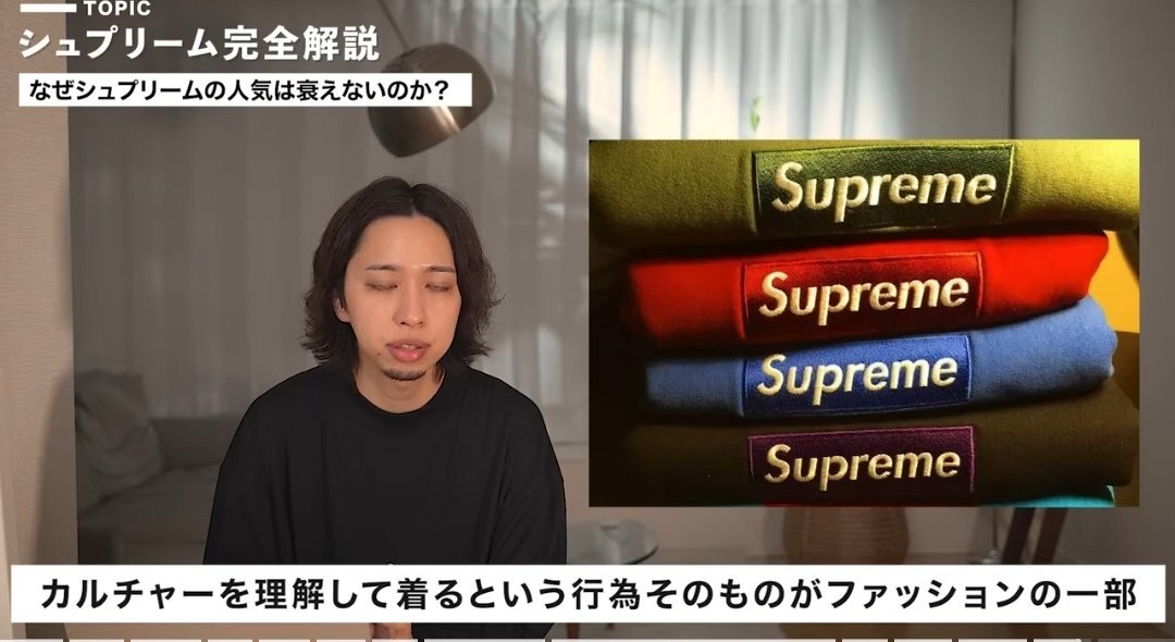 シュプリームの新作アイテム、SNSで話題に！
