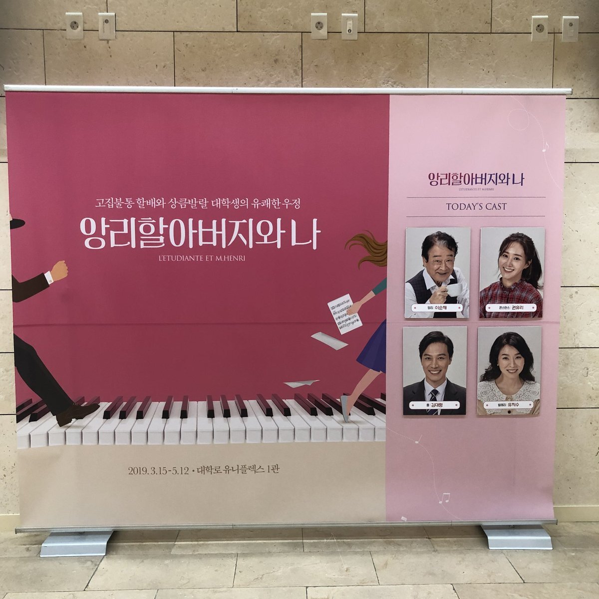 韓国ベテラン俳優イ・スンジェさん、91歳で逝去にファン悲しむ