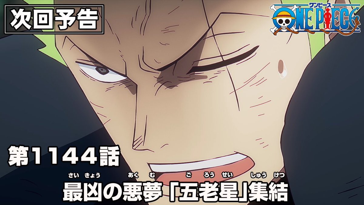 アニメ　ワンピース One Piece Film: Z (2012) | Japanese Voice-Over Wikia | Fandom