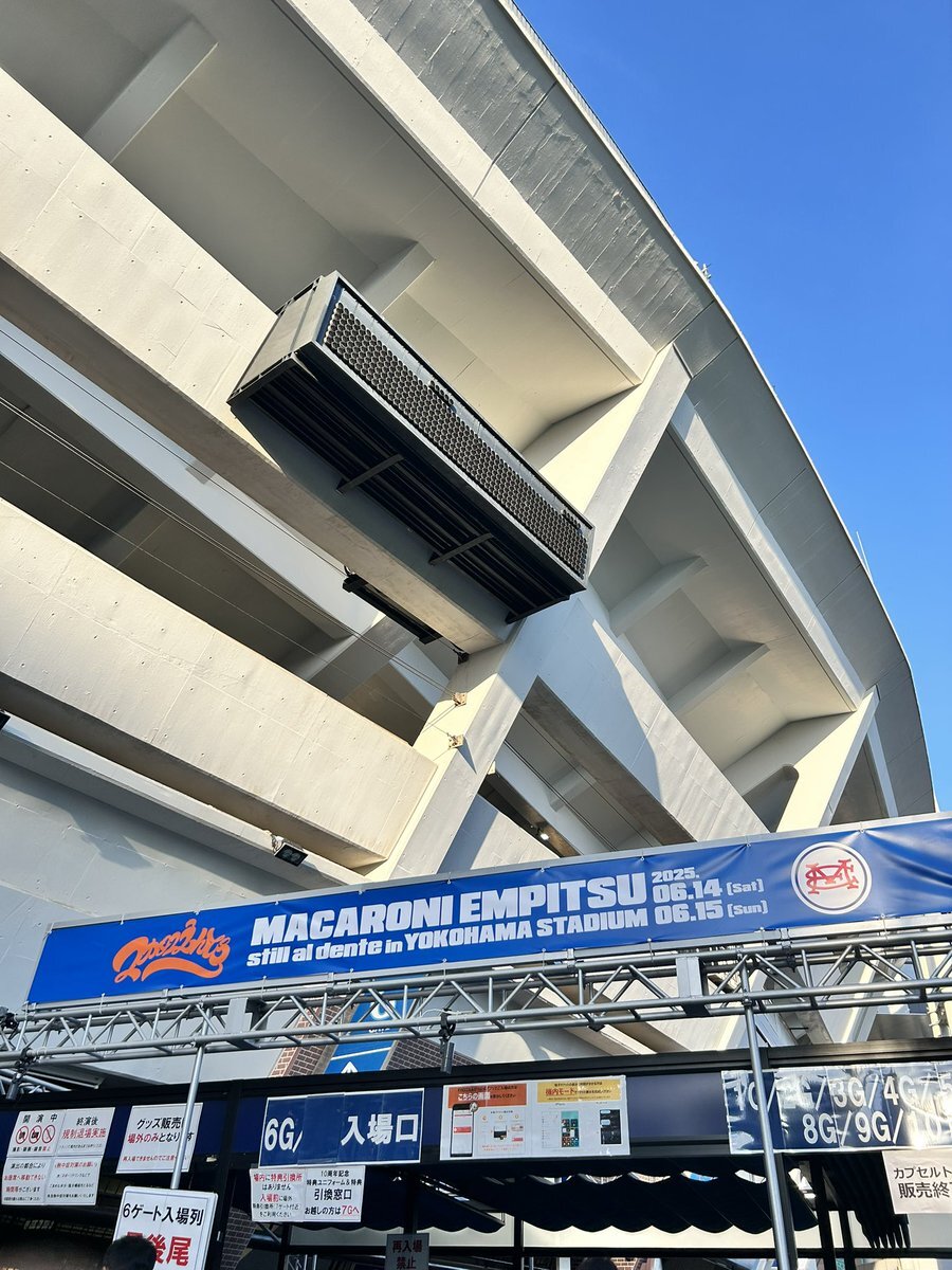 神奈川県『マカロニえんぴつ 横浜 スタジアム』」のX（旧Twitter