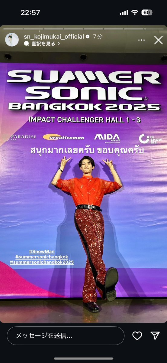 SnowMan、MUSIC BANKで熱狂的なパフォーマンス！ファン「最高だった」