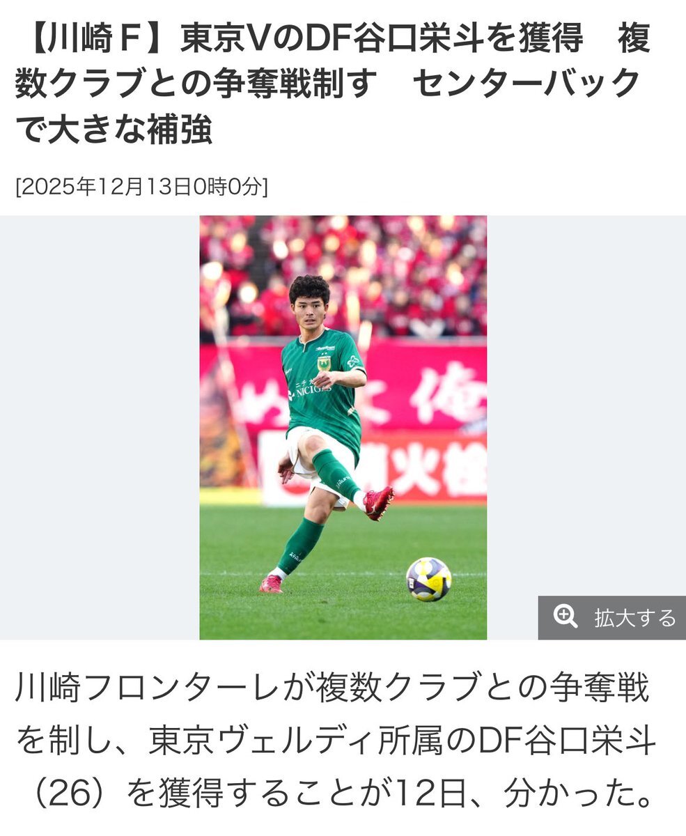 名古屋グランパス、ヴィニシウス獲得へ！ファンは「攻撃の幅が広がる」と期待