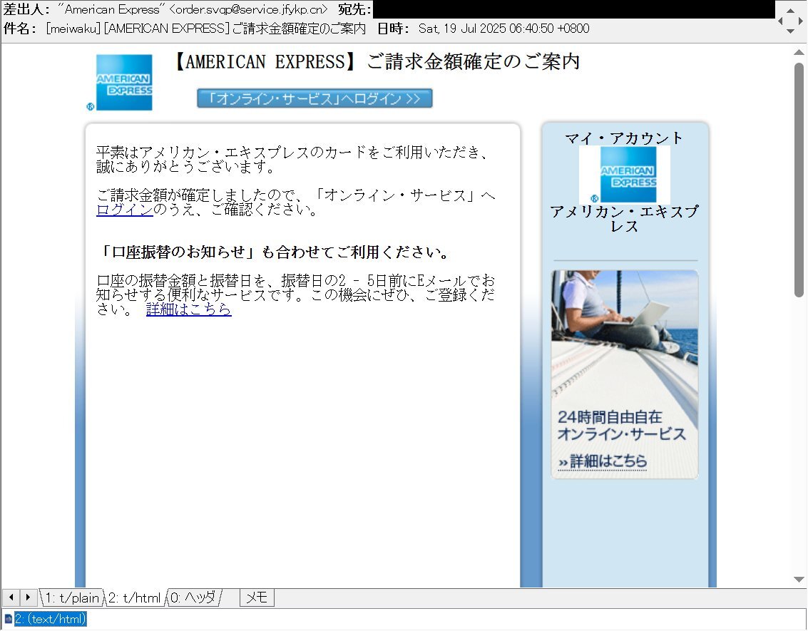 MINOさま確認ページ♡ フィッシング詐欺にご注意ください | しんきん電子記録債権