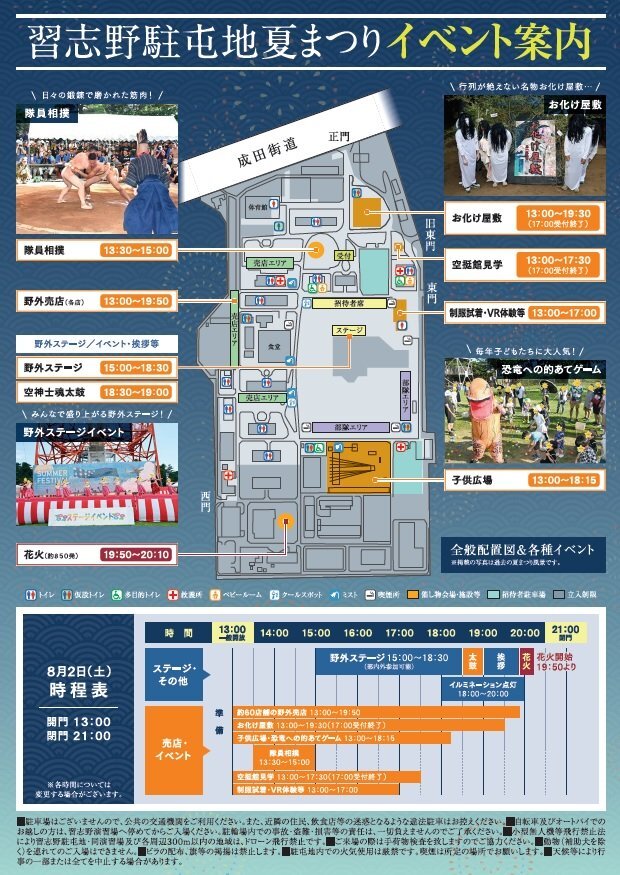 習志野」のYahoo!リアルタイム検索 - X（旧Twitter）を