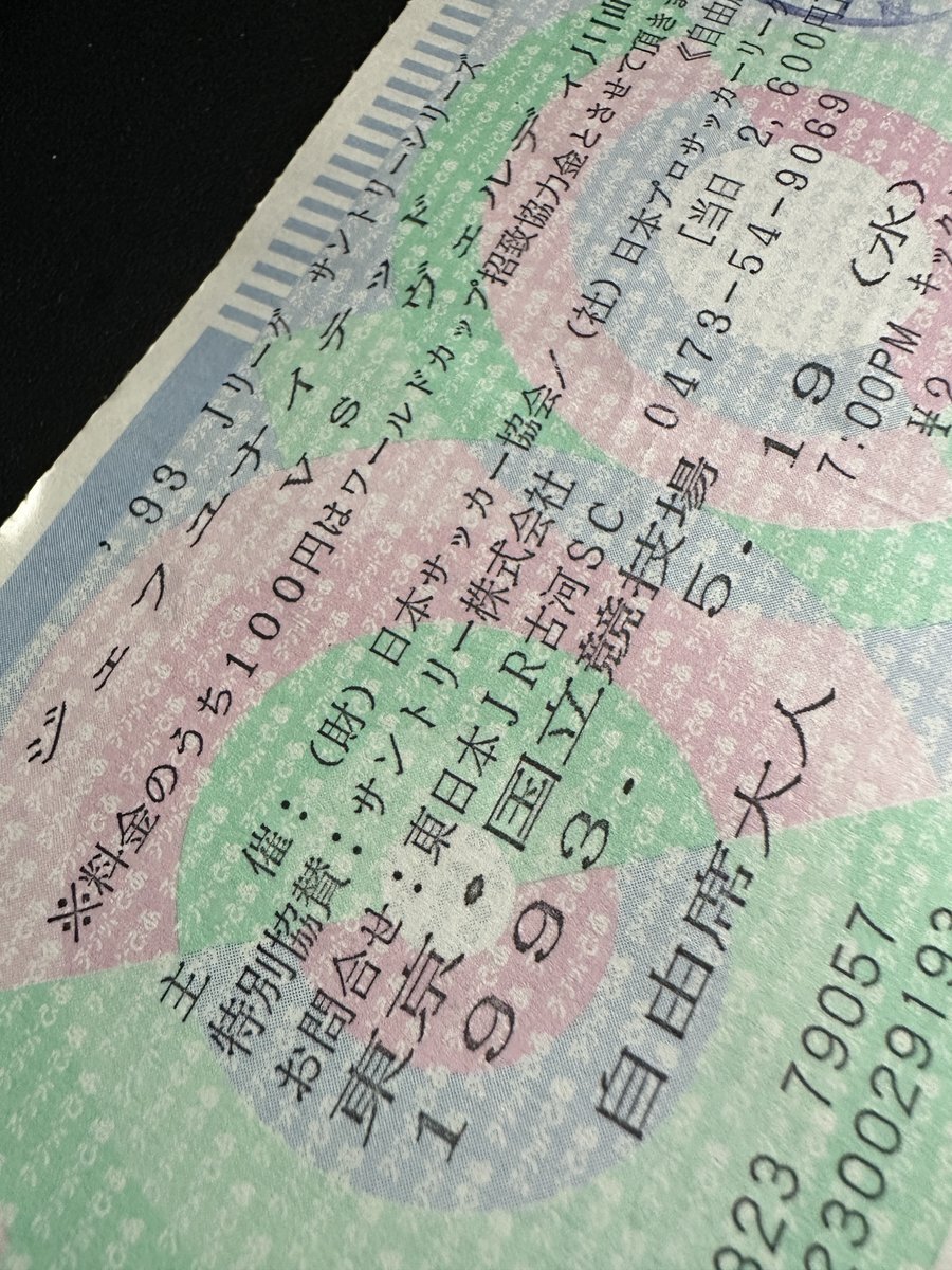 ジェフ千葉J1昇格！「わんわんお」でファン歓喜