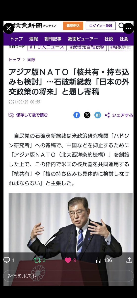 防衛費増税へ国民の反発　2027年1月より新税導入