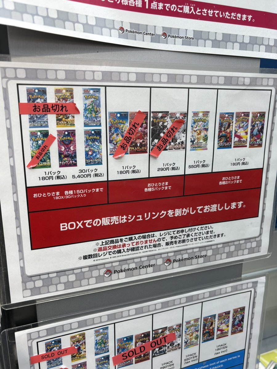 トランプ ポケモンセンター オーサカ ナゴヤ 引越し記念 新品未開封 トランプ ポケモンセンター オーサカ ナゴヤ 引越し記念 新品未開封